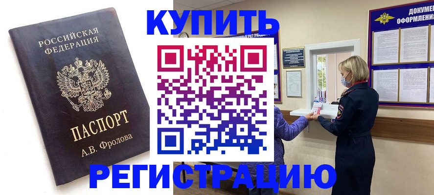 прописка гарантия в Глазове