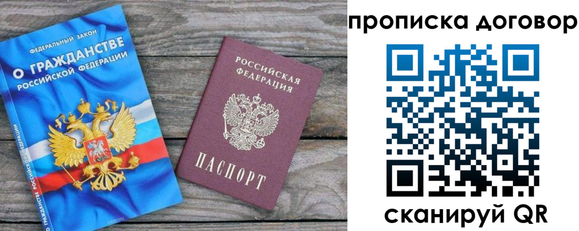прописка паспорт в Глазове