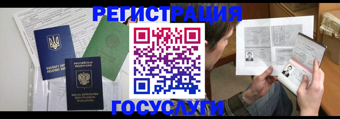 временная регистрация адрес в Глазове