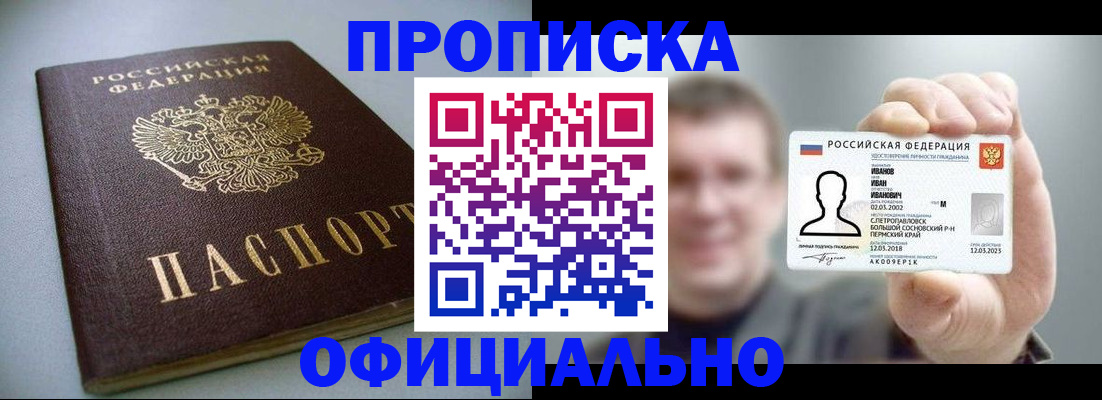 найти адрес прописки в Глазове