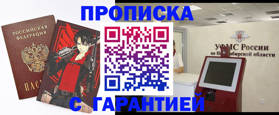 временная регистрация для школы в Глазове
