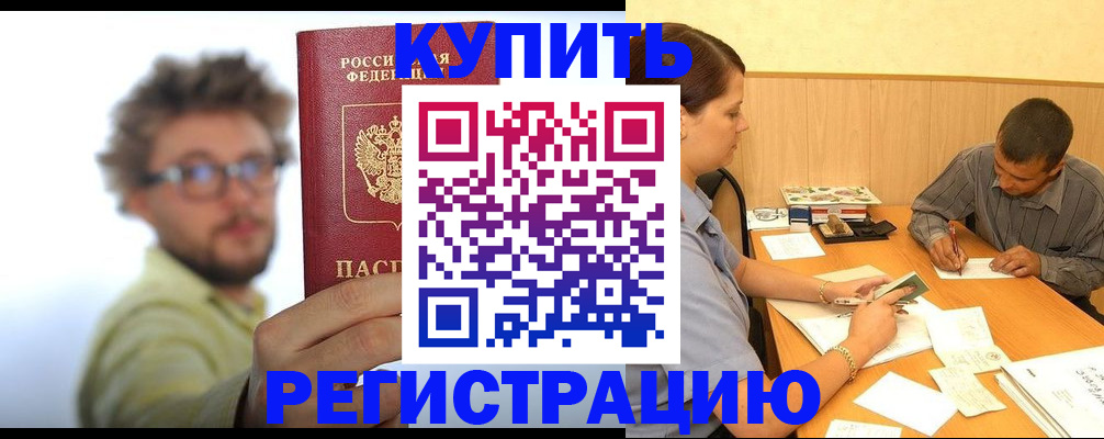 прописка ребенка в Глазове