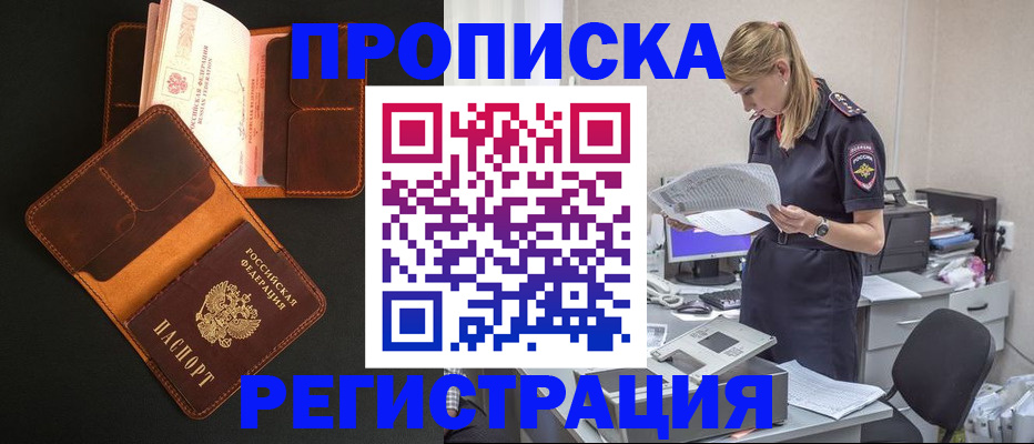 временная регистрация госуслуги в Глазове