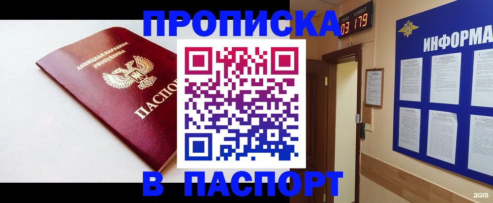 прописка от собственника в Глазове
